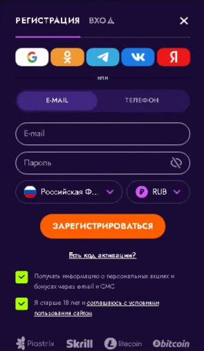 Форма регистрации Motor Casino Форма регистрации Motor Casino